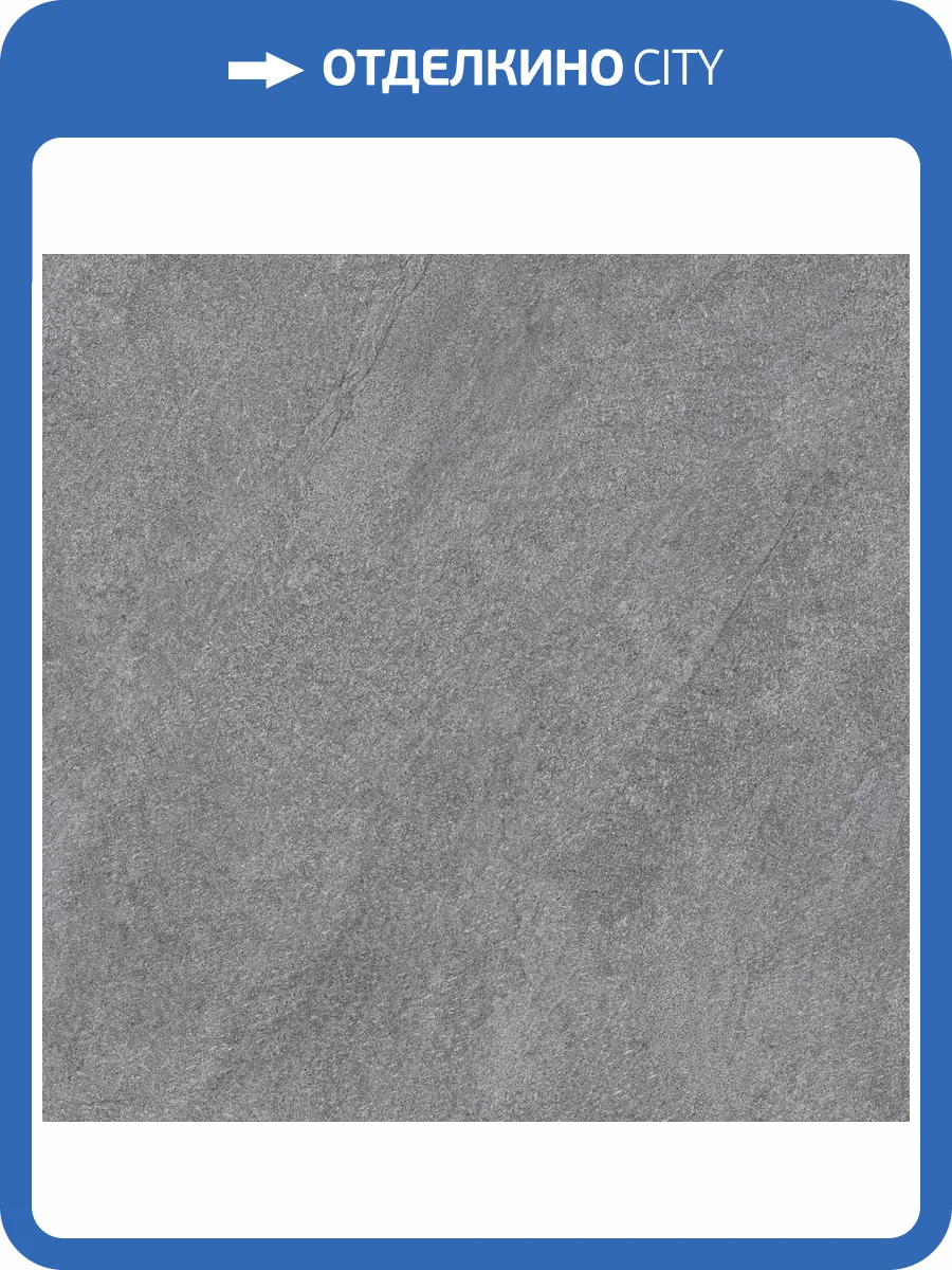 Керамогранит Realistik Canton Dark Gray Matt 60x60 фото 6