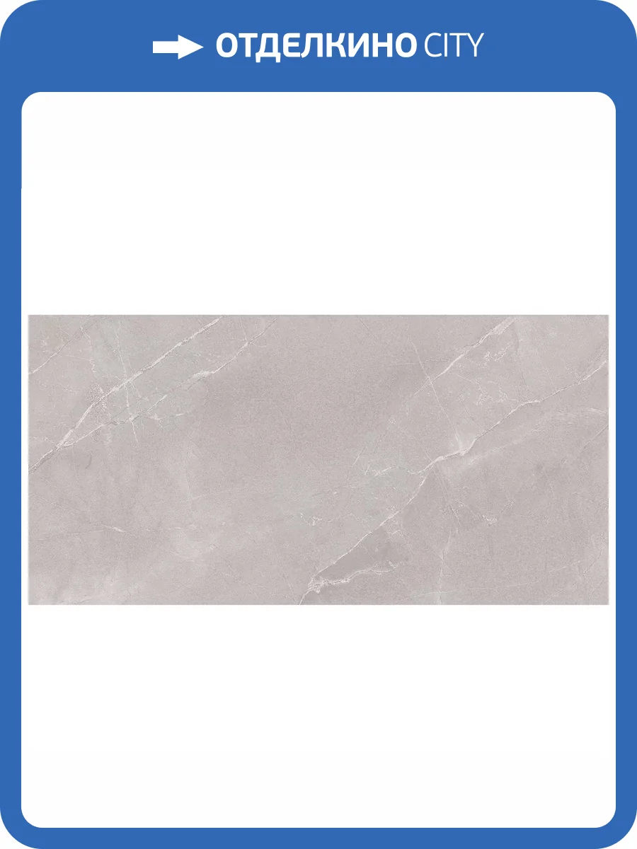 Керамическая плитка Керлайф Pulpis Grey 33 31.5x63 фото 10