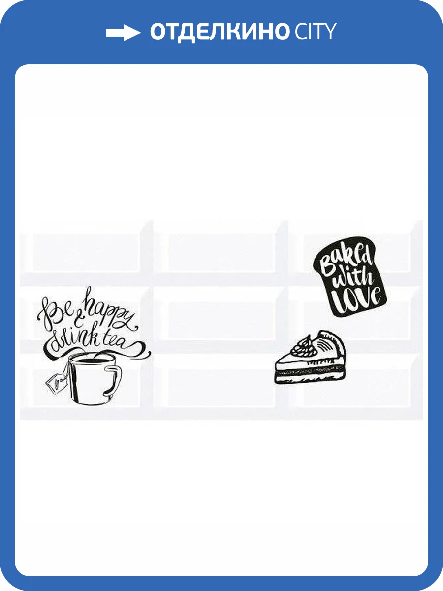 Декор Azori Вог 583012012 Vogue Breakfast 2 20.1x40.5 фото 2