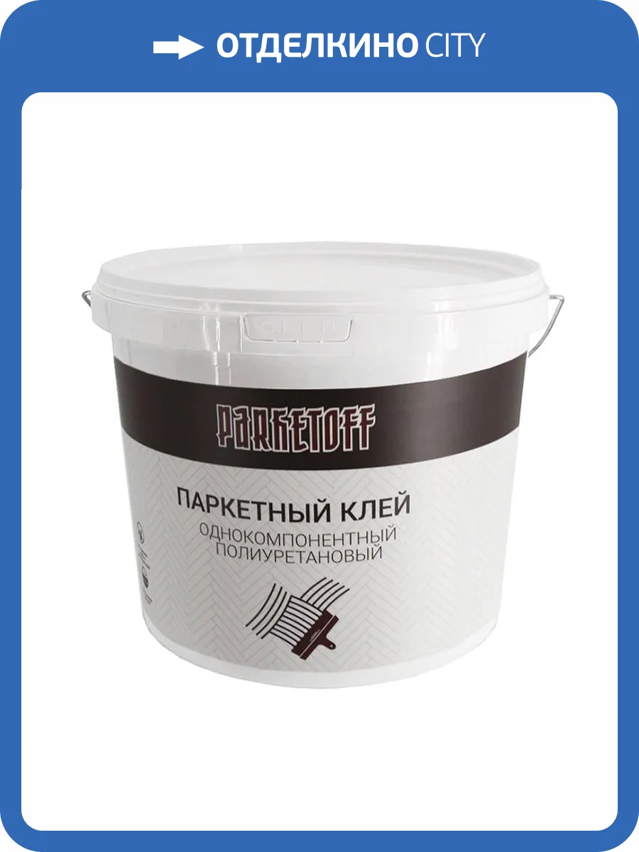 Клей полиуретановый Parketoff PU 1K/7 7кг фото 2