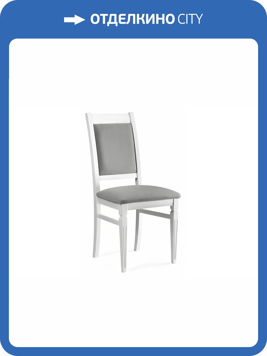 Стул Woodville Арнол 575485 серый, белый фото 12