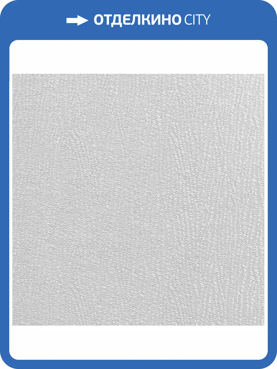 Стеклообои Wellton Decor WD851 фото 3