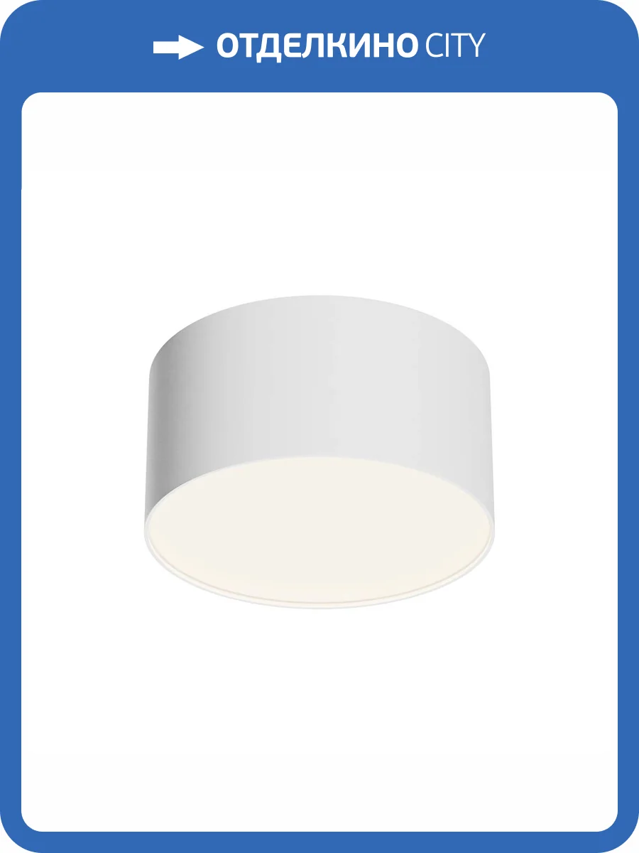 Потолочный светильник Technical Zon C032CL-12W4K-RD-W фото 5