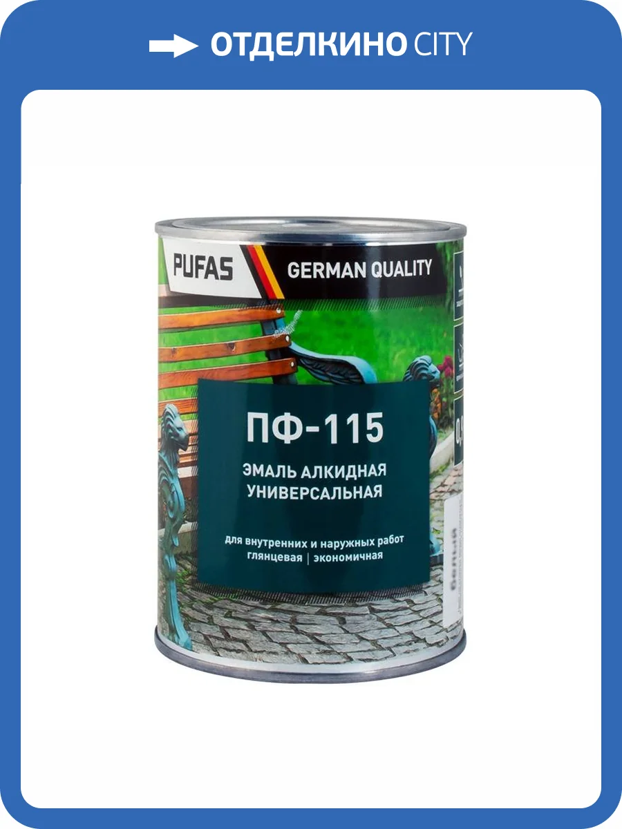 Эмаль Pufas ПФ-115 ГОСТ синяя 0.9 кг фото 2