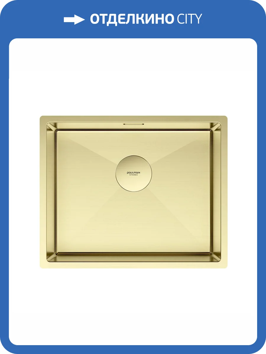 Мойка кухонная Paulmark Next 54 Uni PM215444-LG Светлое Золото, 54x44 фото 5