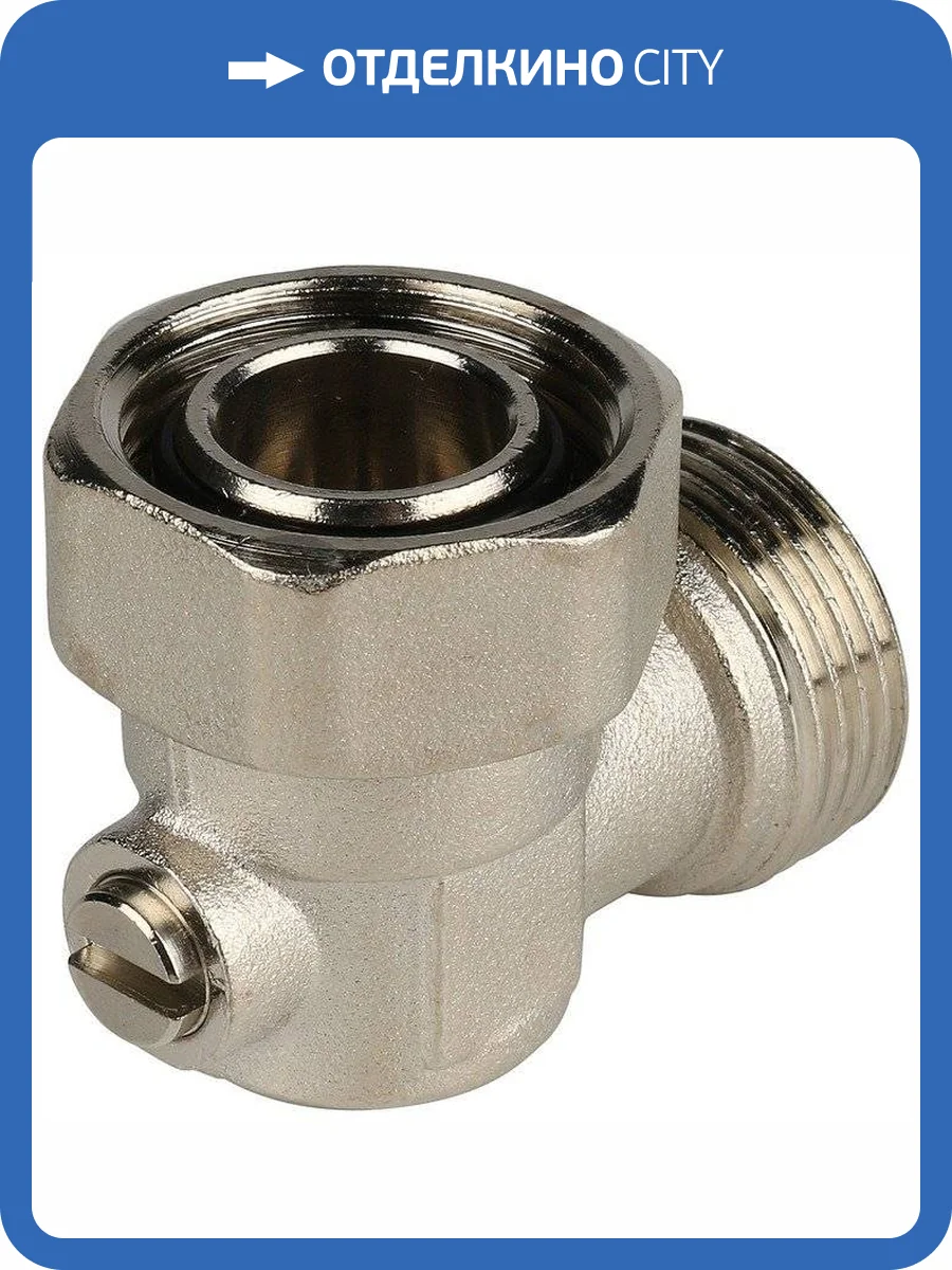 Узел нижнего подключения Stout раздельный угловой 3/4 ВР ЕК х 3/4 НР ЕК фото 3