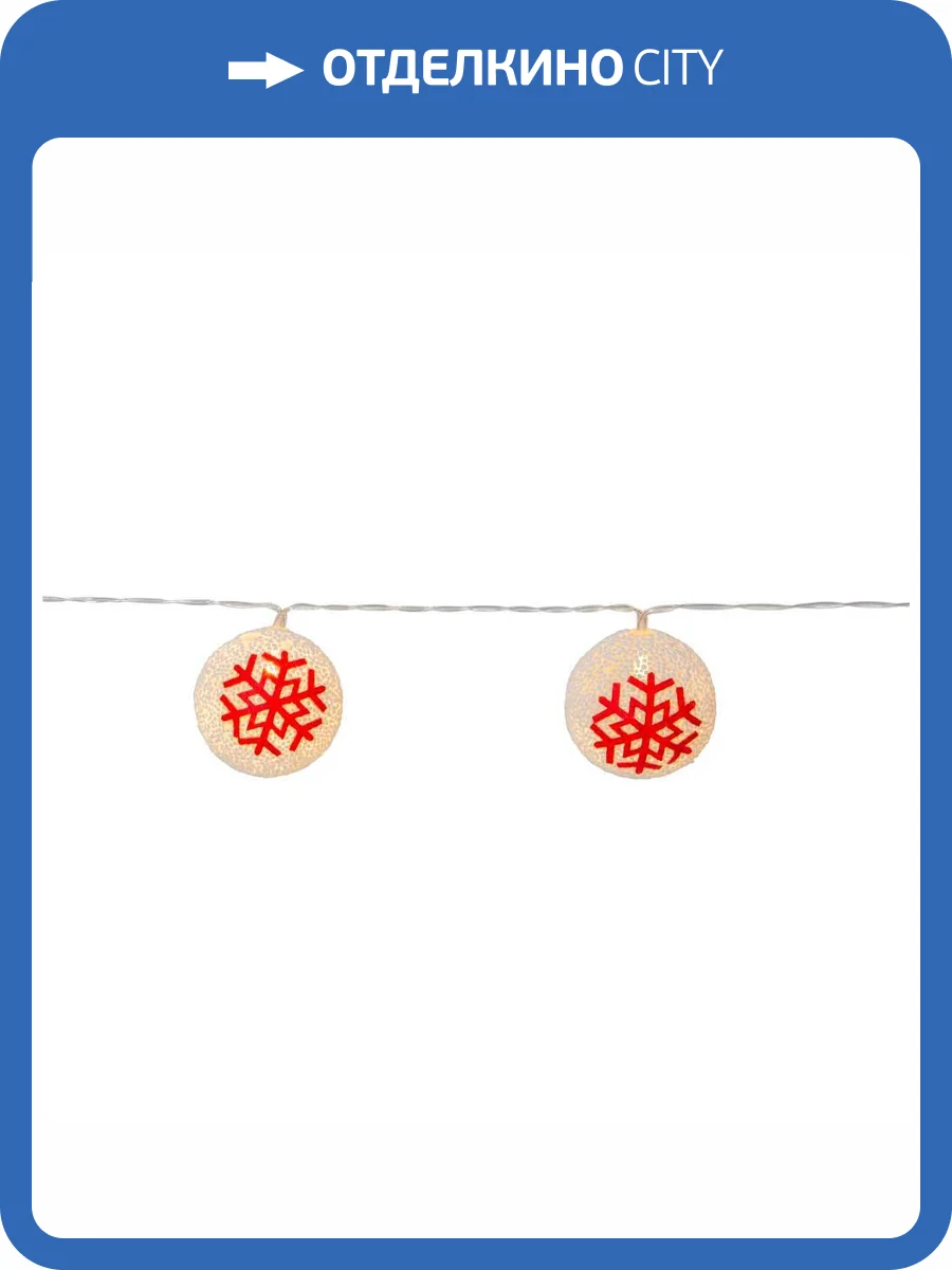 Светодиодная гирлянда Eglo Ornament 411113 фото 3