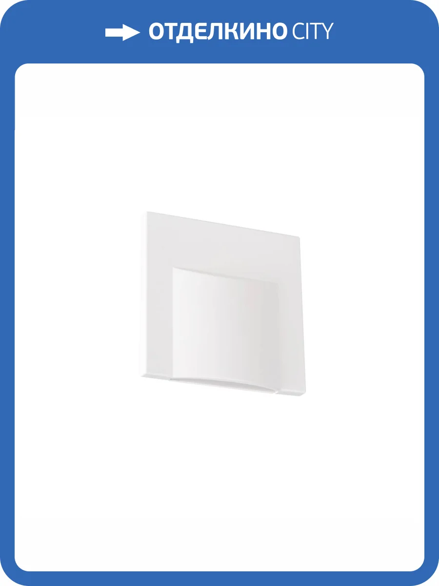 Подсветка лестницы Kanlux ERINUS LED L W-NW 33321 фото 4