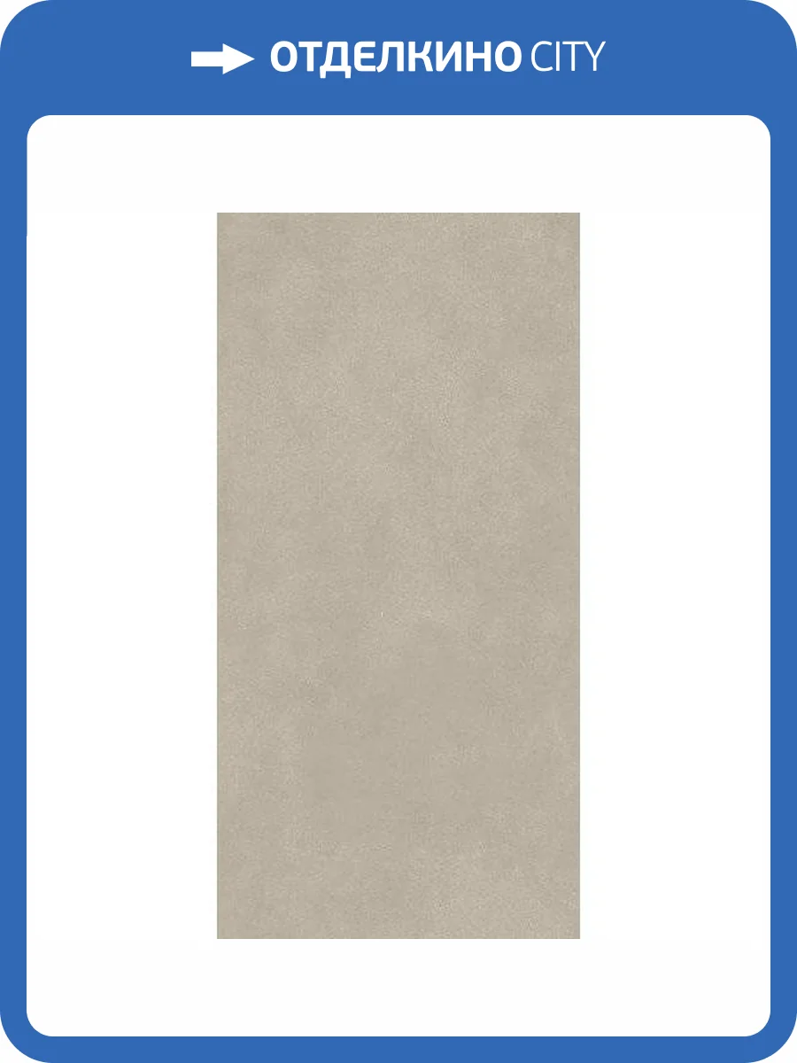 Керамическая плитка Kerama Marazzi Чементо 11271R Бежевый Матовый Обрезной 30x60 фото 10