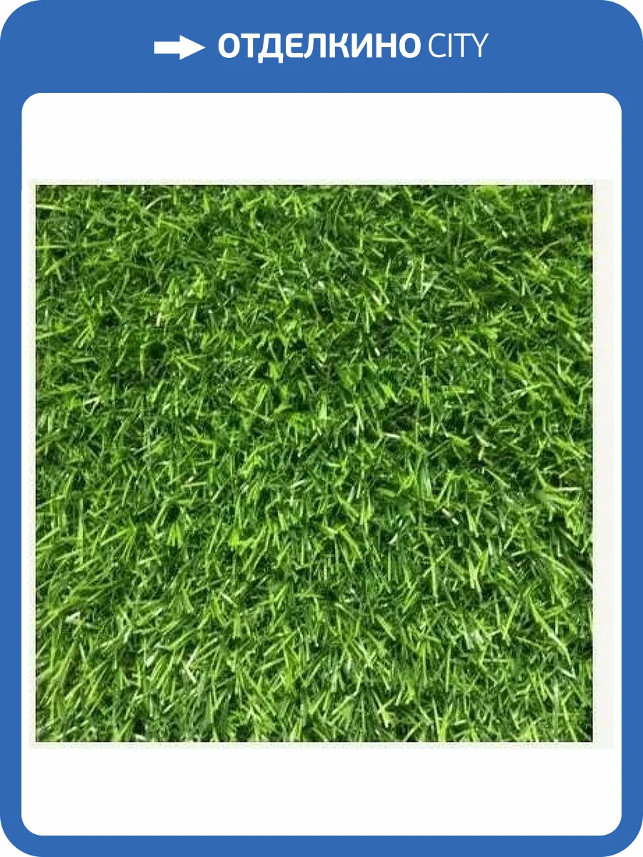 Искусственная трава Rodos Санторини (рулон: 4x25=100 м2) фото 2