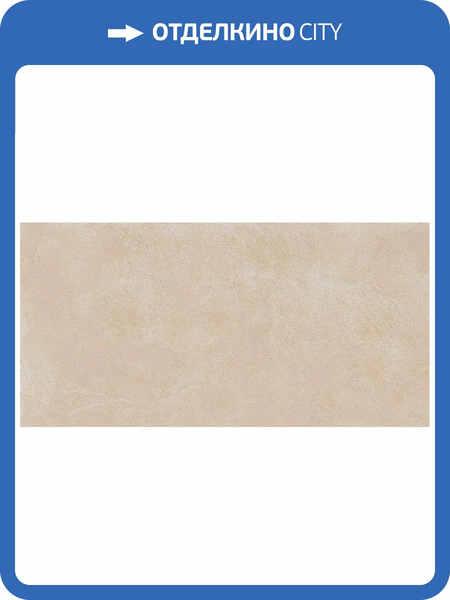 Керамогранит Italon Материя X2 600010002425 Магнезио 60x120 фото 2