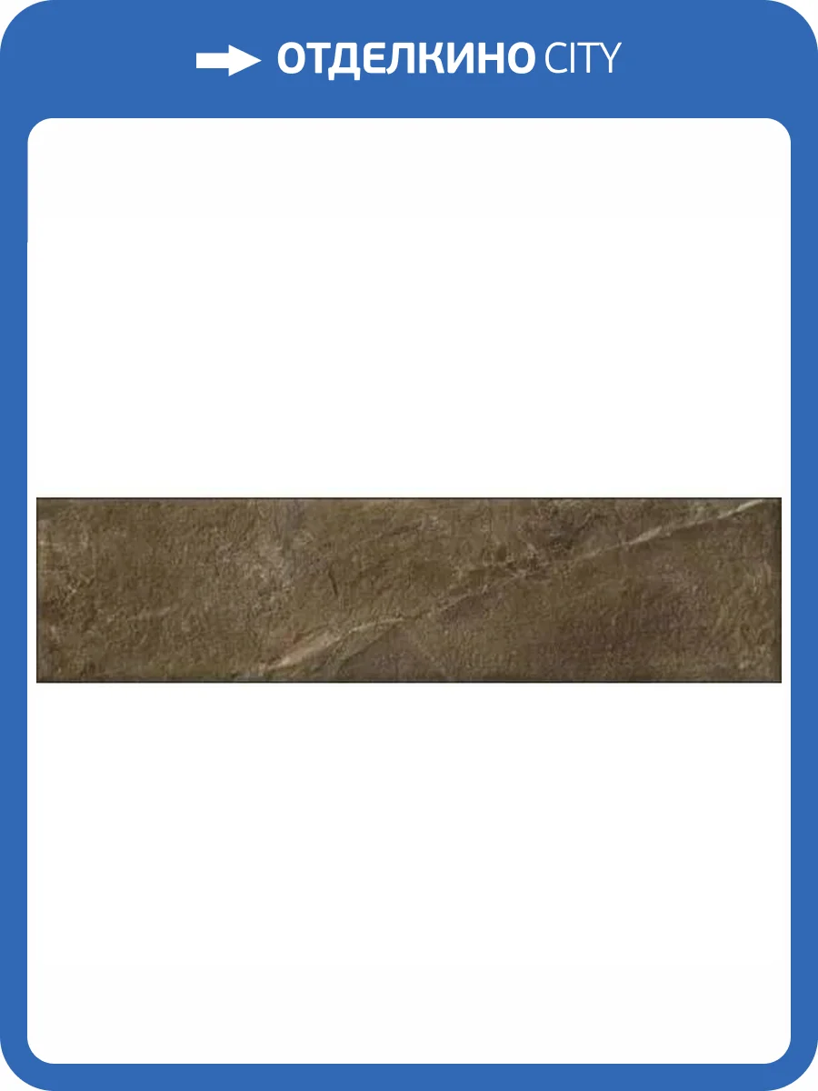 Клинкерная плитка Cerrad Rapid Brown 7.4x30 фото 16