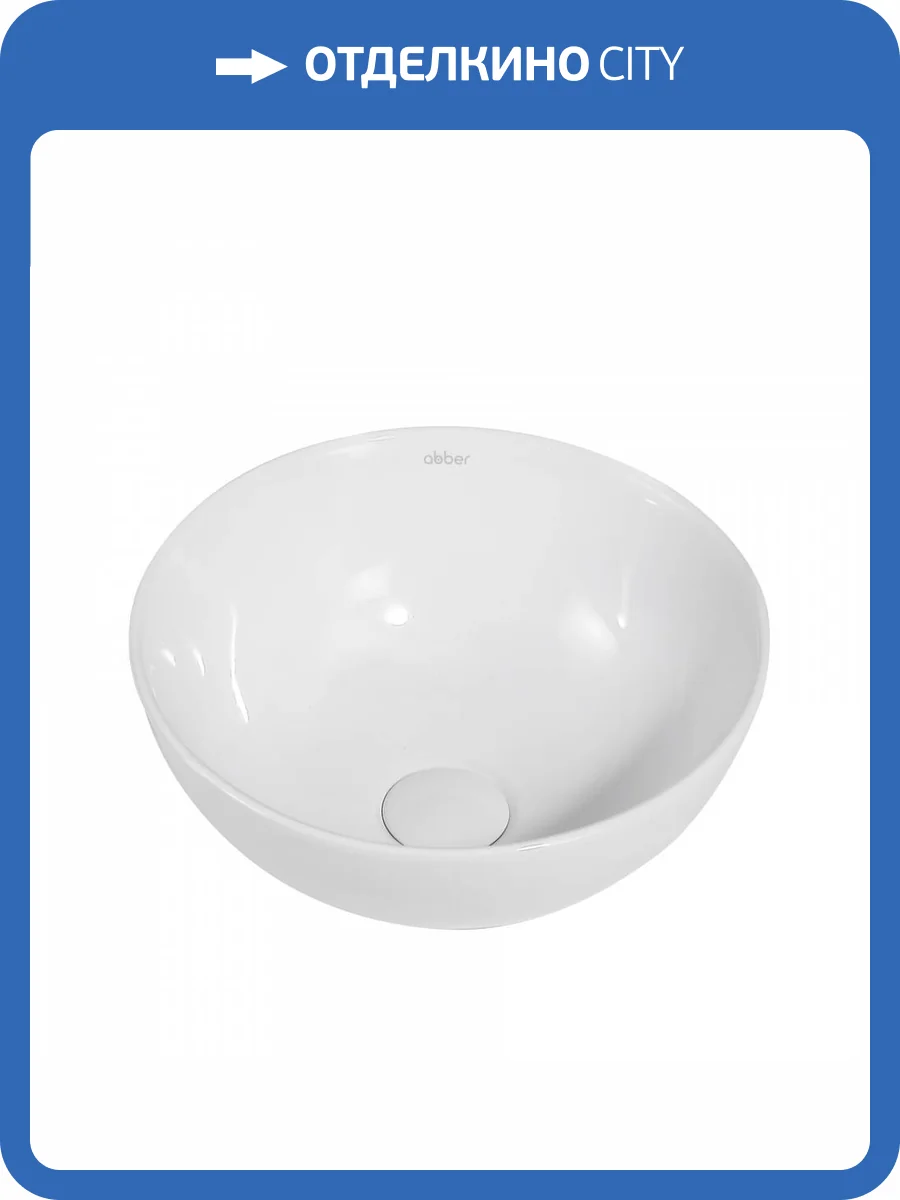 Раковина Abber Bequem AC2106 32 см фото 4