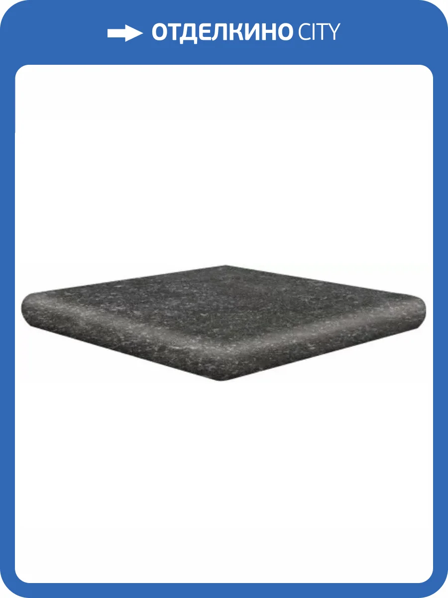 Ступень Exagres Ardenas Cart. Ml Antracita 33x33 фото 2