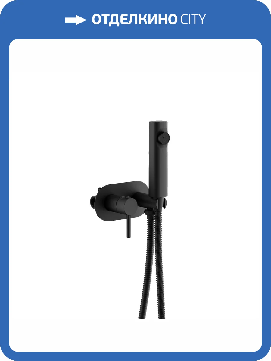 Гигиенический душ Belz B55807-7 черный, со смесителем фото 3