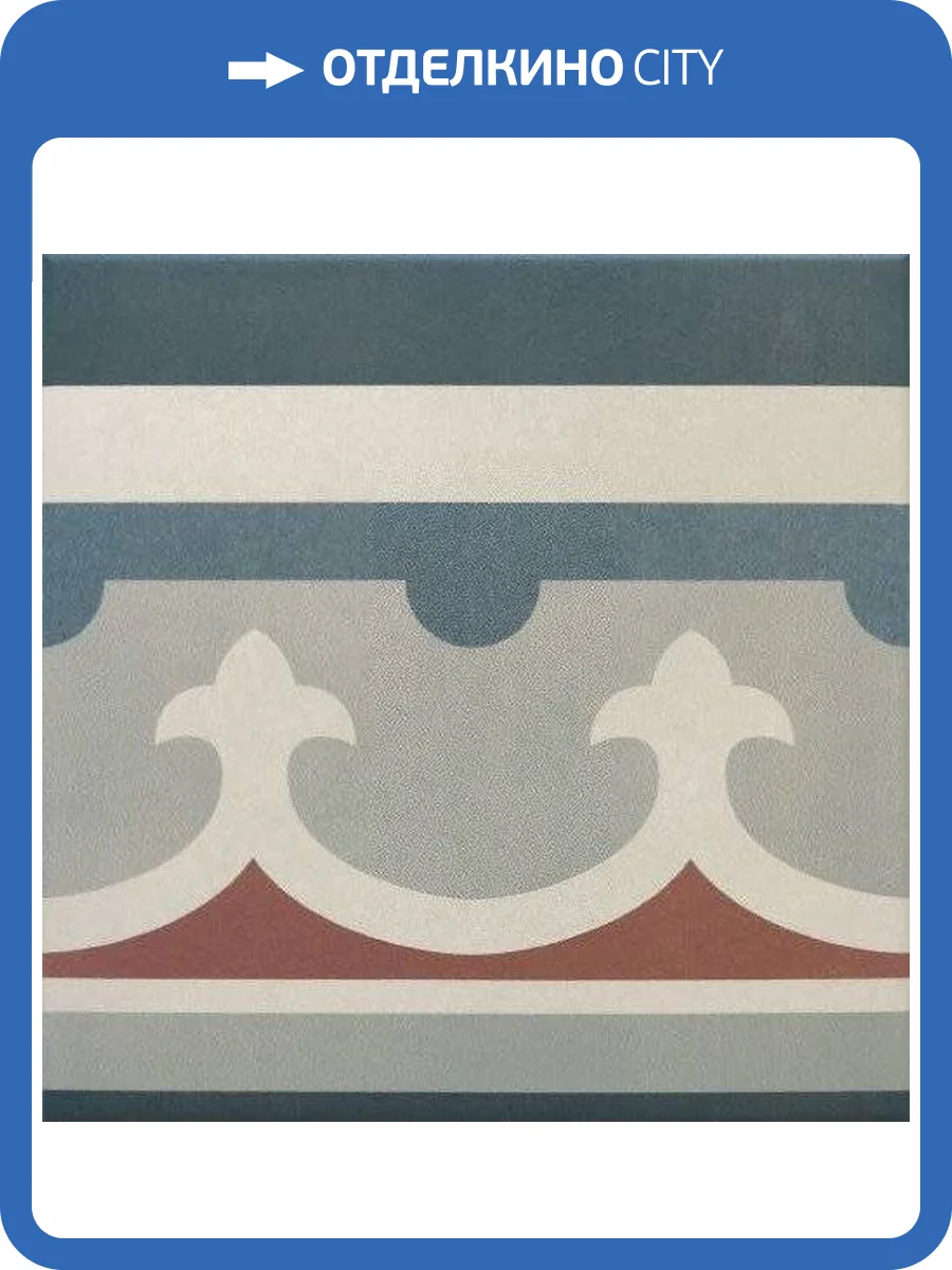 Декор Equipe Caprice 20942 Sain Tropez Border 20x20 фото 2