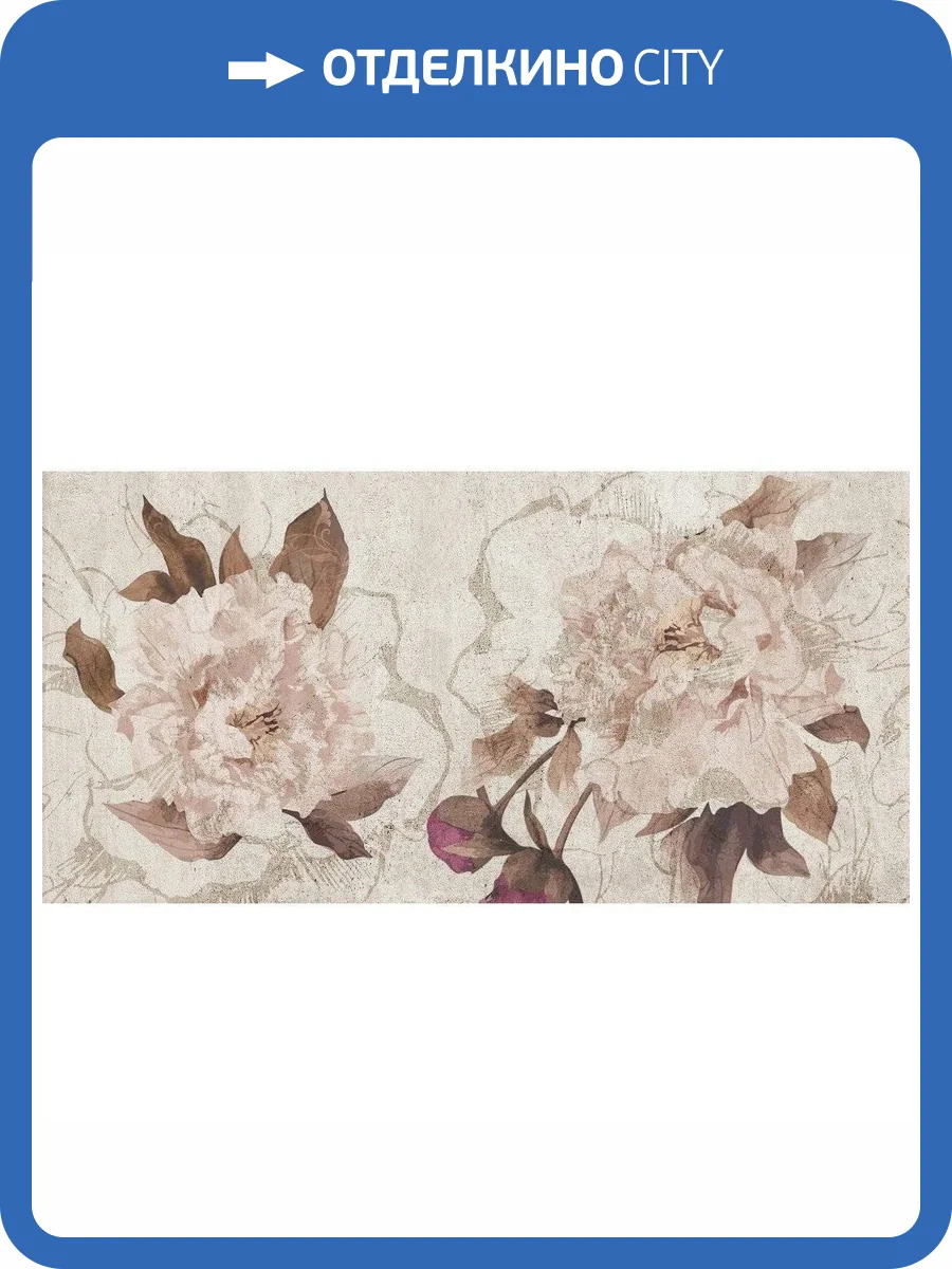 Декор Belleza Кэрол 04-01-1-10-03-11-682-0 Бежевый 25x50 фото 2