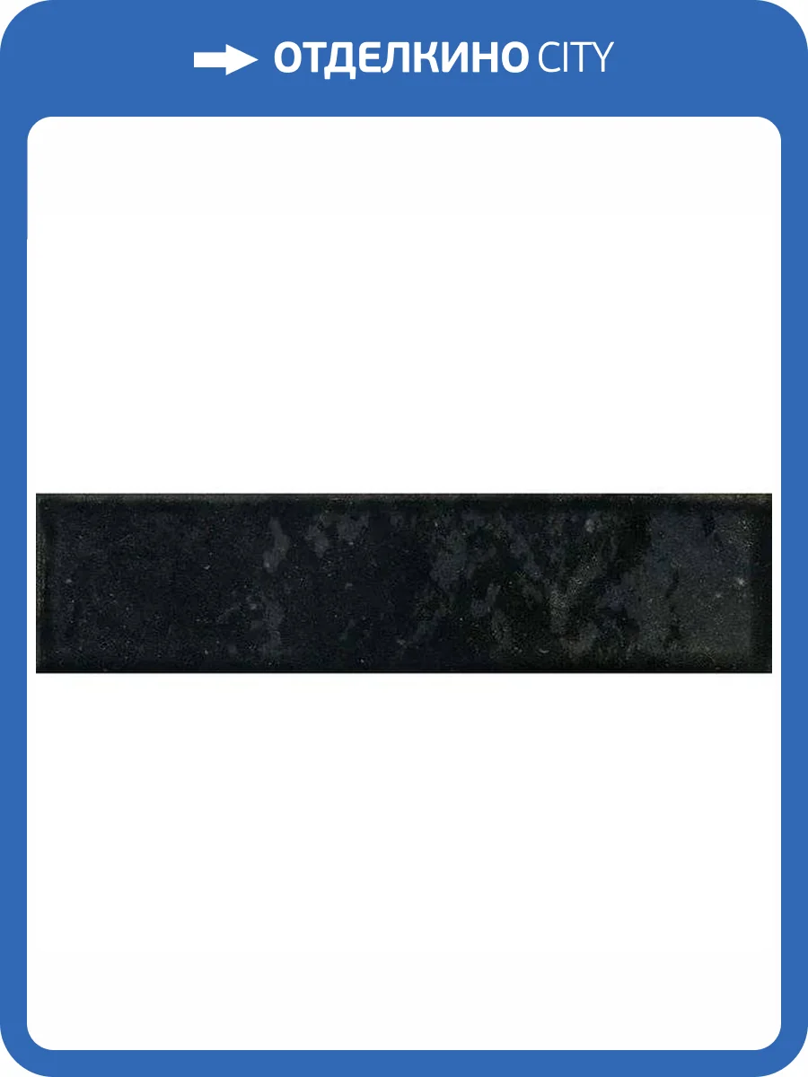 Керамическая плитка Mykonos Mallorca Black 7.5x30 фото 8