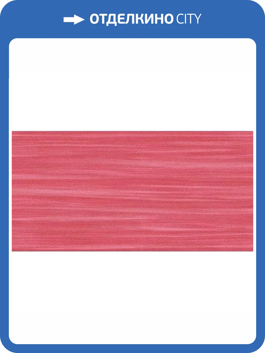 Керамическая плитка Нефрит Керамика Фреш 00-00-5-10-11-47-330 Настенная Бордо 25x50 фото 2