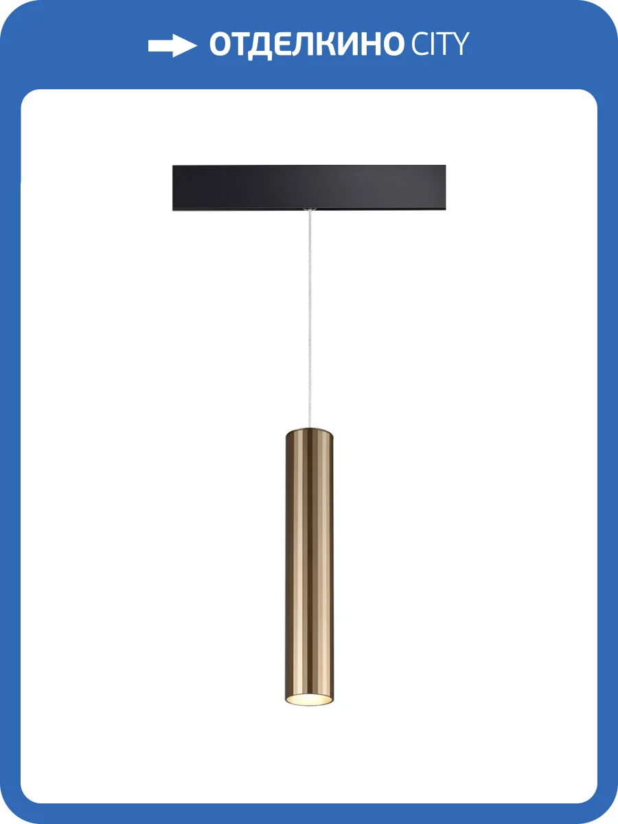 Трековый светодиодный светильник Novotech Shino 358990 фото 6