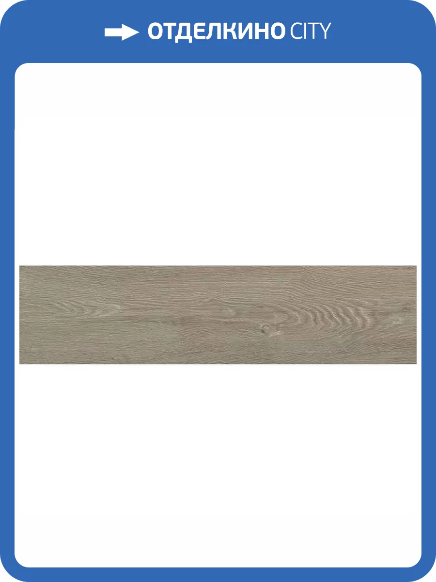 Керамогранит Vitra SoftWood K952397R0001VTET Греж Мат R10A 20x80 фото 8