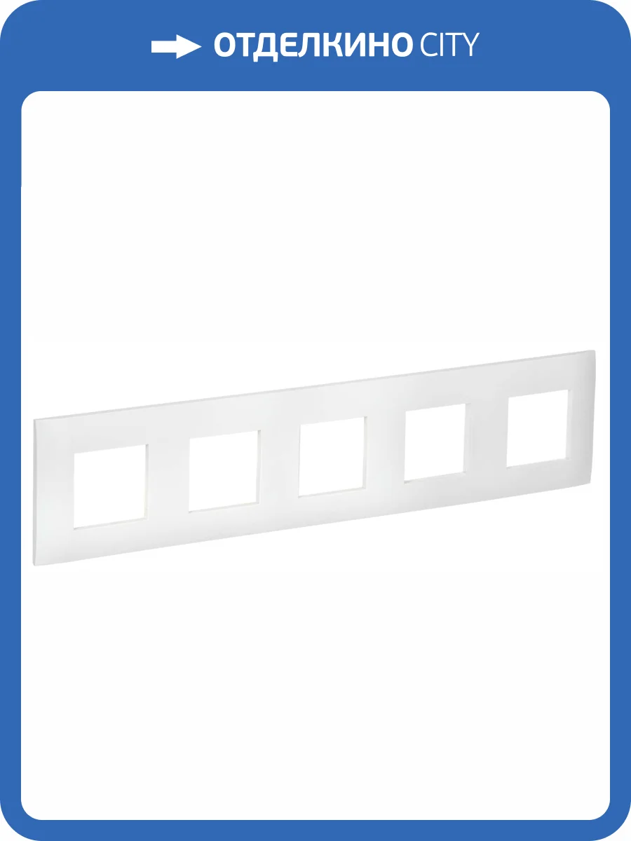 Рамка 5-постовая IEK Skandy SK-M52-K01 арктический белый фото 8