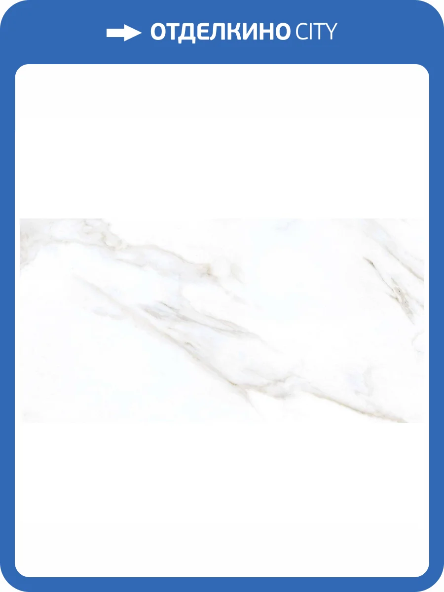 Керамогранит Realistik Laxveer Aura Statuario Glossy 60x120 фото 12