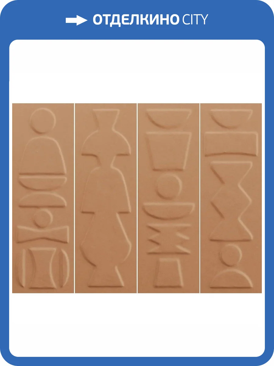 Керамическая плитка 41ZERO42 Nok 4101222 Totem Terra 6.5x20 фото 28