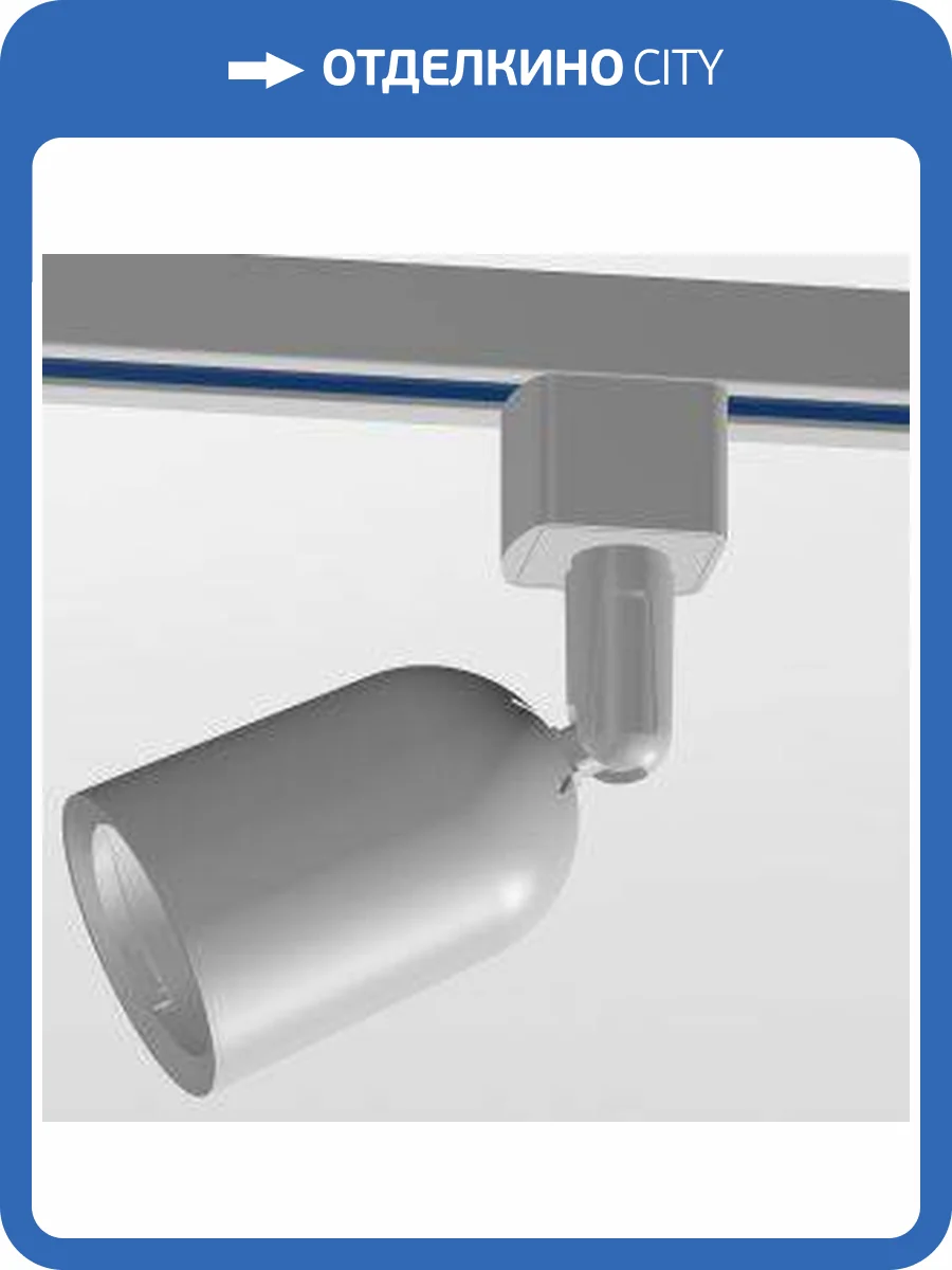 Трековый светильник ЭРА TR41-GU10 WH Б0054172 фото 2