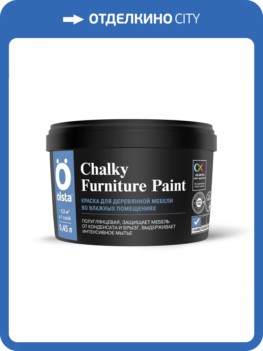 Краска для деревянной мебели Olsta Chalky Furniture Paint база С 0.45 л фото 2