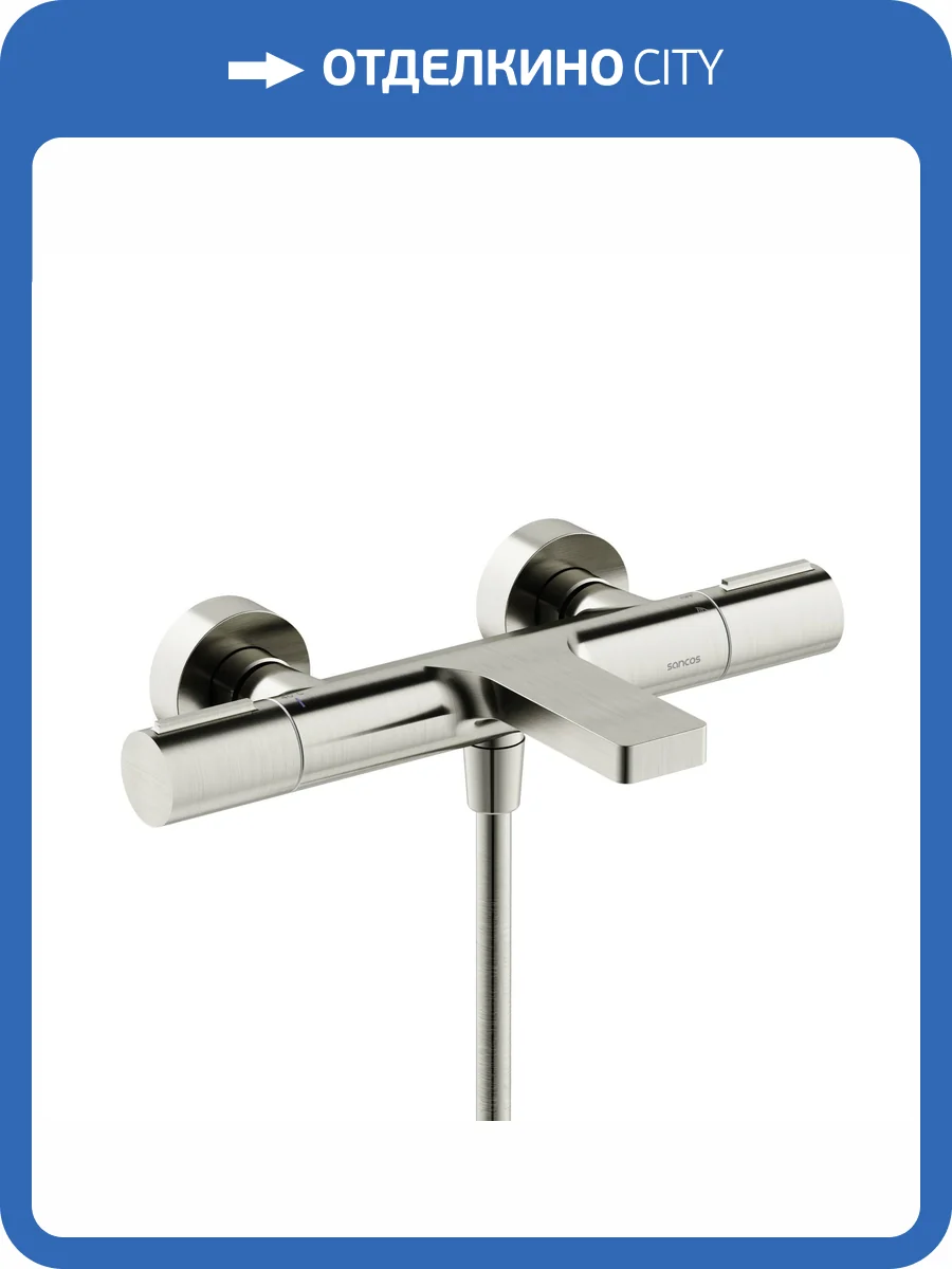 Смеситель для ванны с душем Sancos Etna SC9006BN брашированный никель фото 4