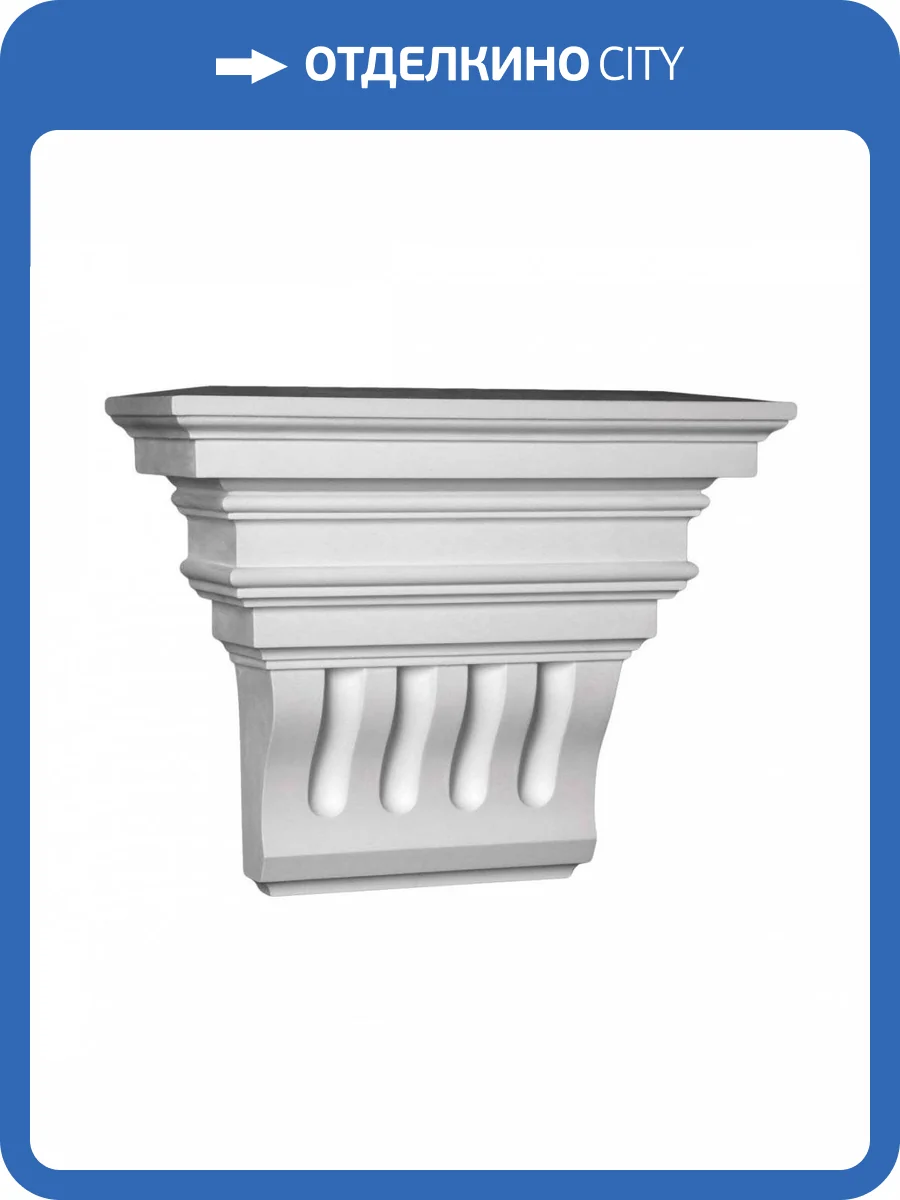 Кронштейн-пьедестал Европласт 4.83.302 12.8x33.3x26.9 фото 5