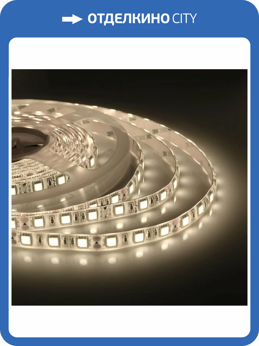Светодиодная влагозащищенная лента Apeyron 14,4W/m 60LED/m 5050SMD теплый белый 5M 00-11 фото 24