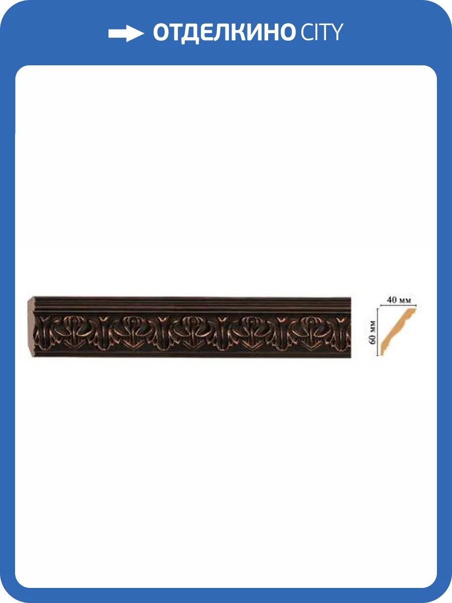 Карниз DECOMASTER 155B-966 240x4x6 фото 2