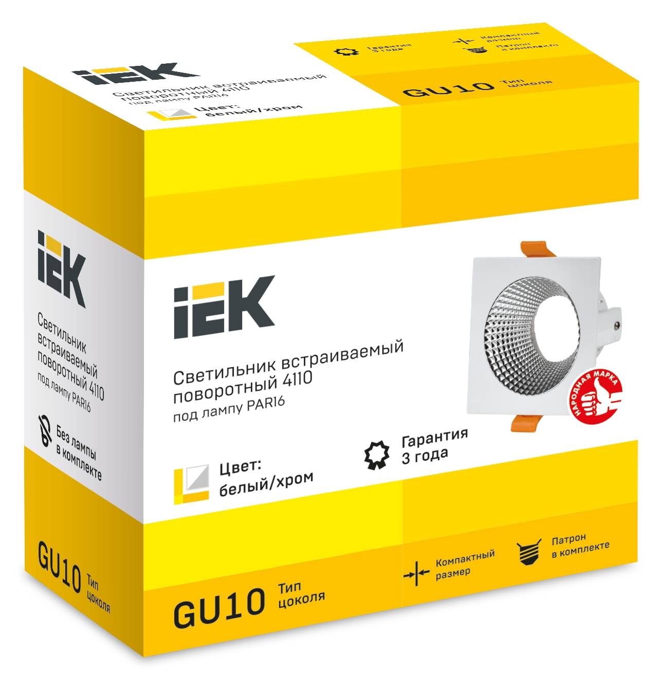 Встраиваемый точечный светильник IEK 4110 LT-UVB0-4110-GU10-1-K23 фото 4