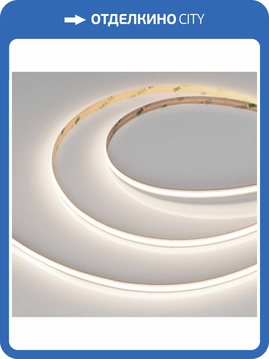 Лента светодиодная Arlight Cob 46886 фото 7