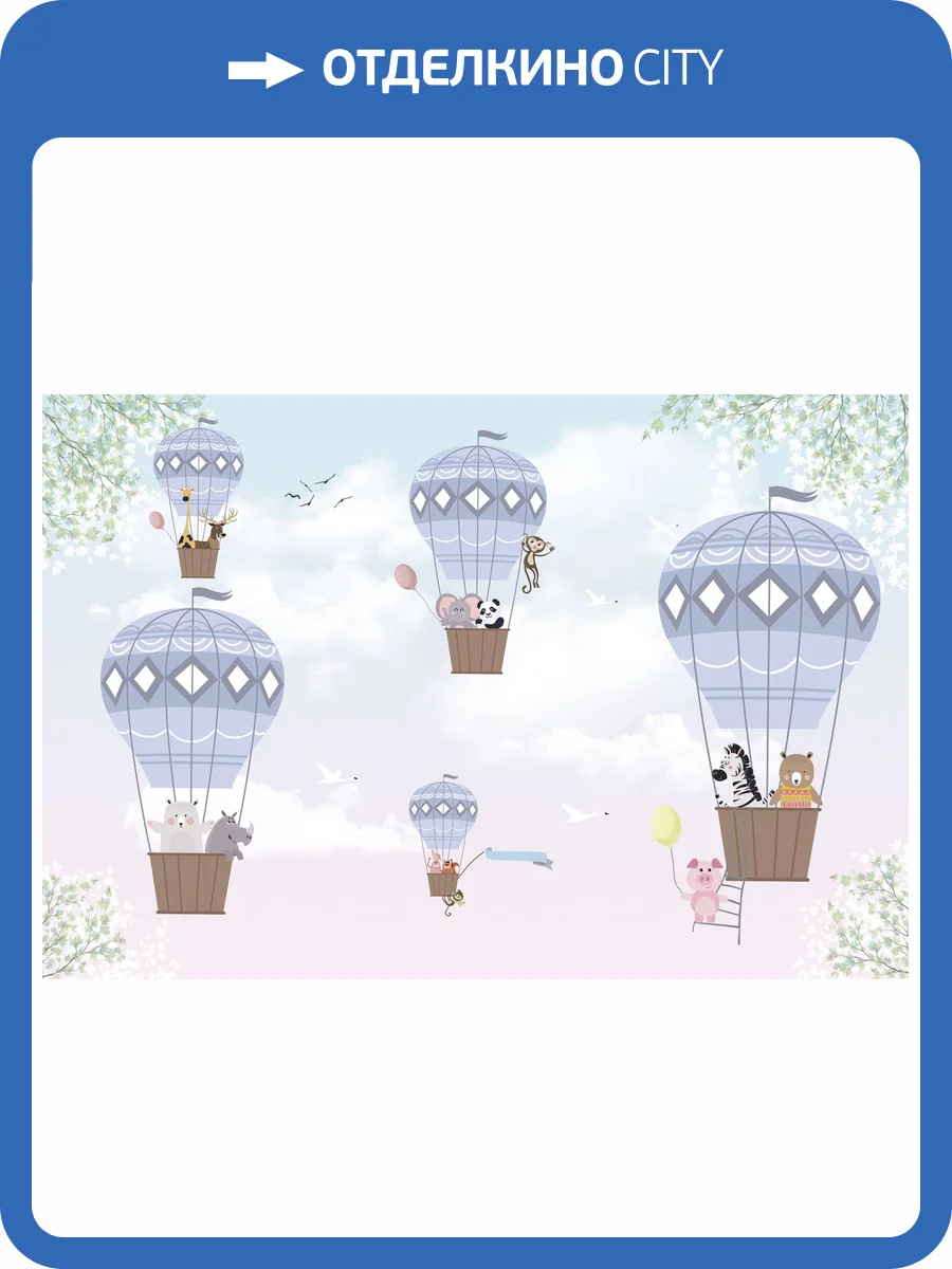 Фреска Ortograf Для самых маленьких 33687 На воздушных шариках 3 Филиграна со стразами FM-F/S фото 2