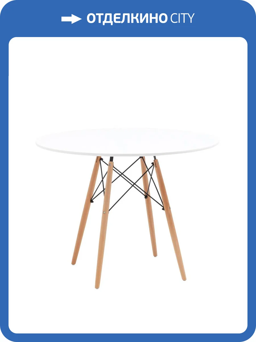 Стол Stool Group Eames DSW New T001-100 белый 100x74x100 фото 6