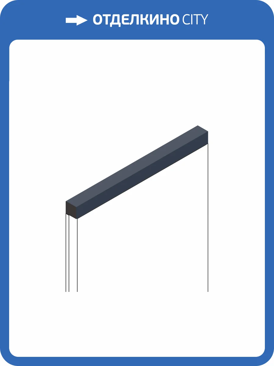 Молдинг Hiwood D12V1 BU22 270x1.2x1.2 фото 3