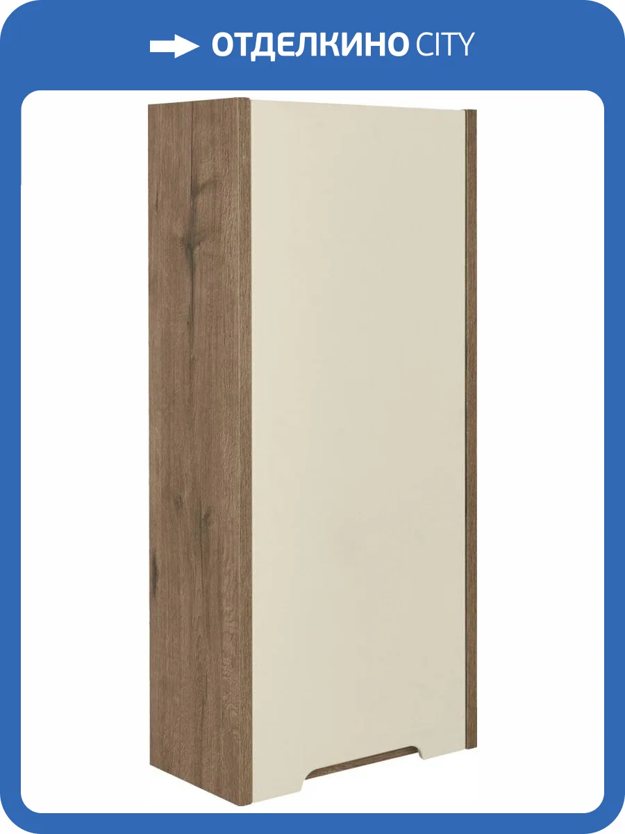 Шкаф AQUATON Оливия 35 R бежевый/дуб велл фото 4