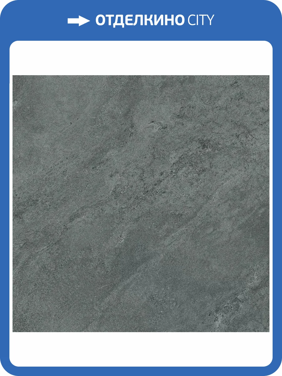 Керамогранит Maimoon Outdoor Rock Gris 60x60 фото 2