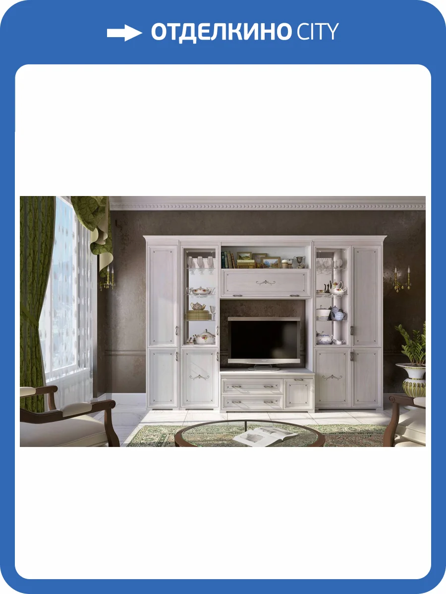 Гостиная модульная Арника Афродита Н000368 Комплект 3 фото 3