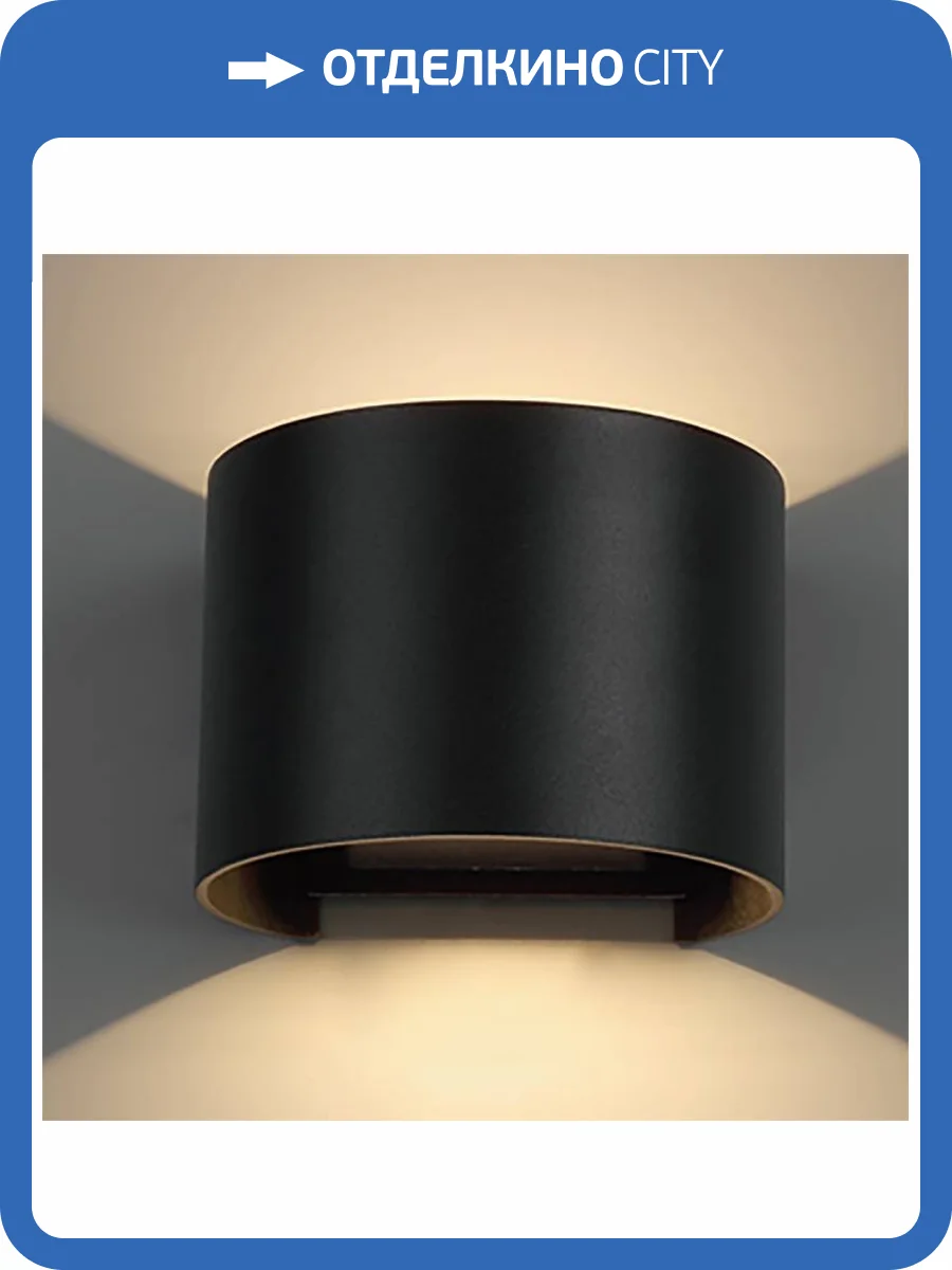 Настенный уличный светильник Mantra Davos 8604 фото 3