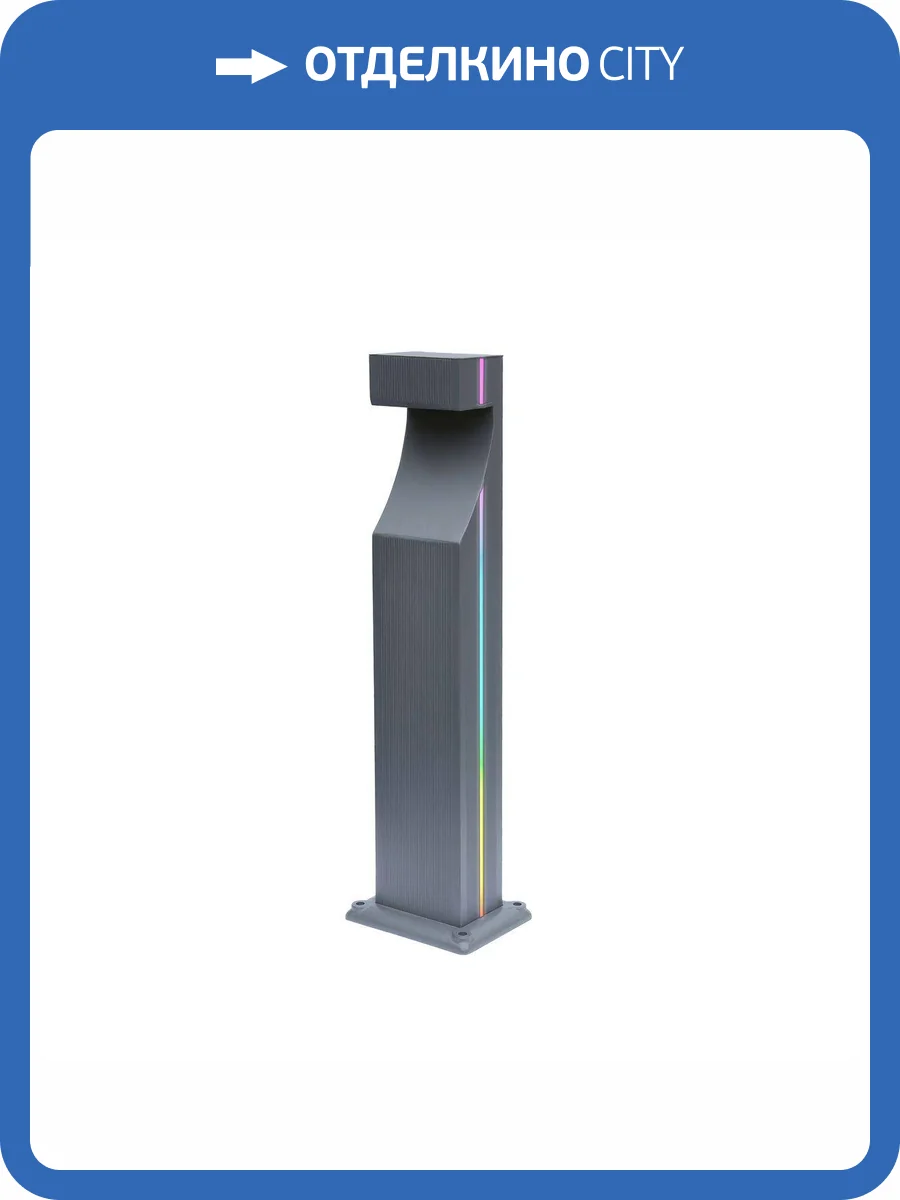 Уличный светодиодный светильник Kink Light Келси 09205-F(220V),16(RGB) фото 3