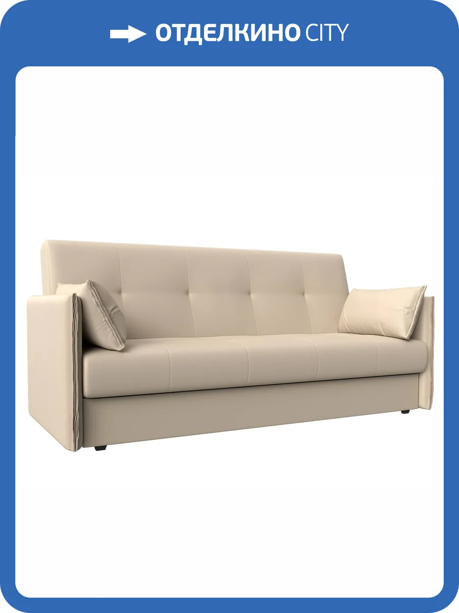 Диван-книжка Лига Диванов Лига-018 117883 бежевый фото 10