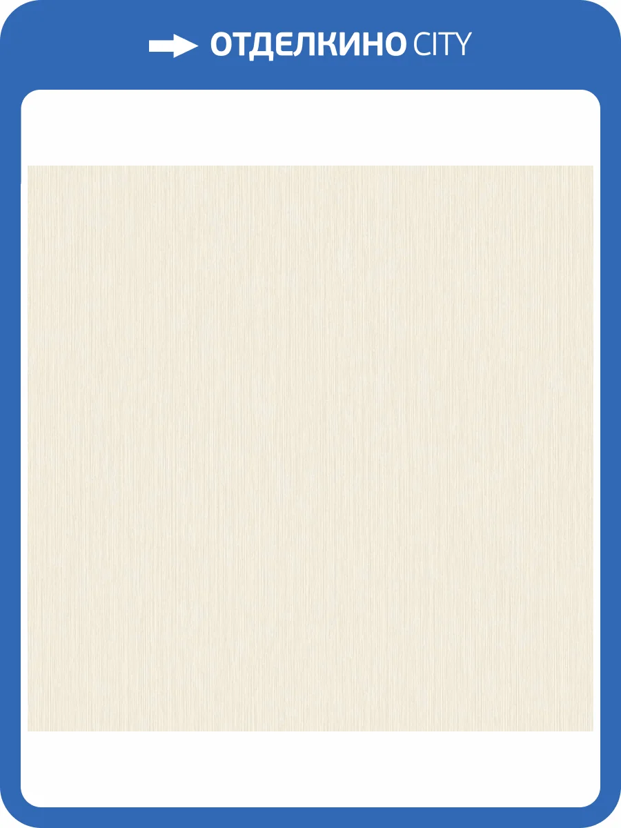 Обои Wall Up Step Up W186002 фото 2