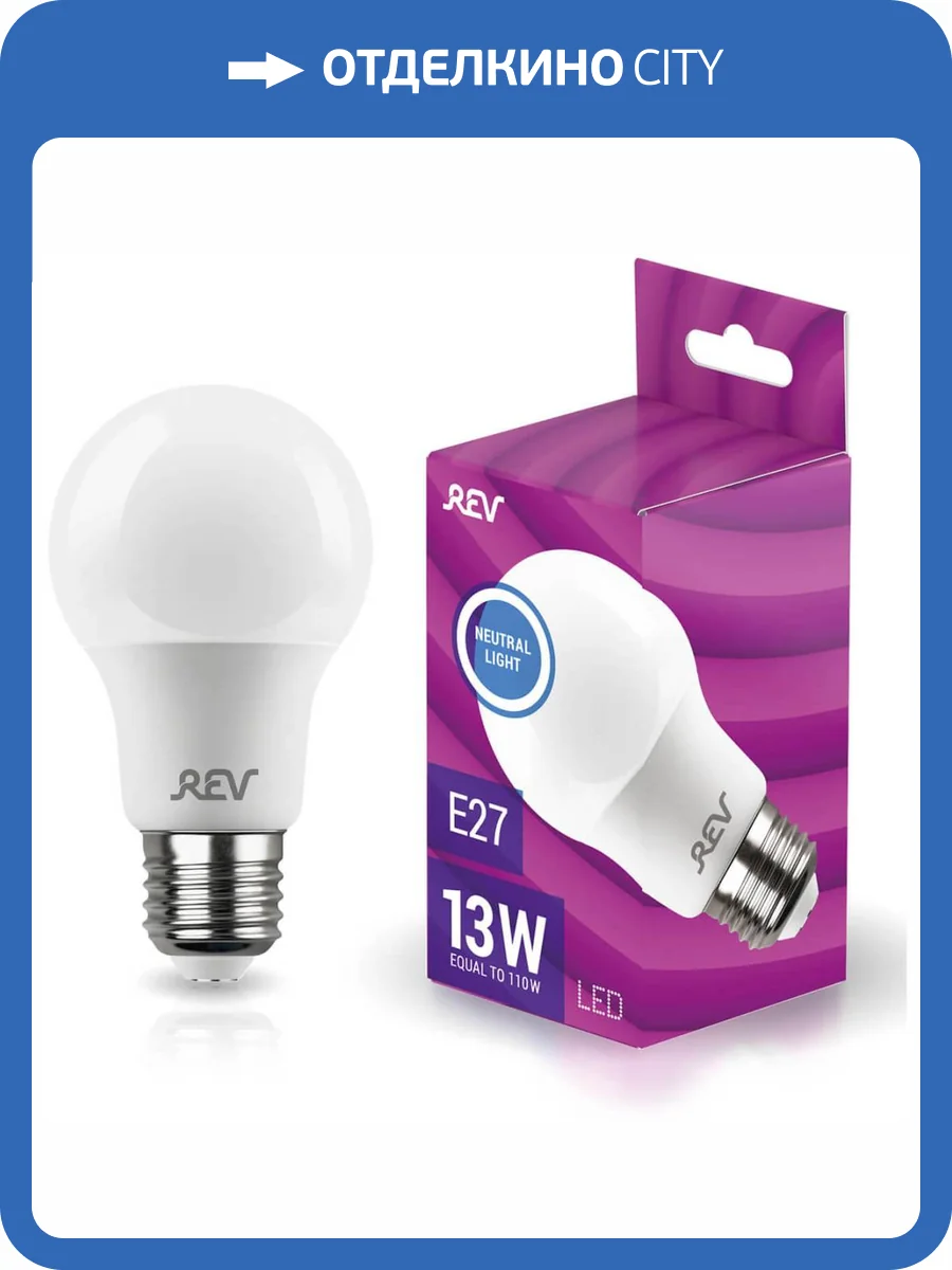 Лампа светодиодная REV A60 Е27 13W 4000 K нейтральный белый свет32268 9 фото 3