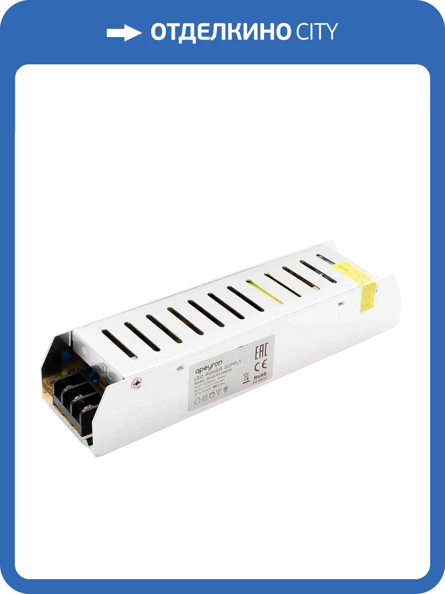Блок питания Apeyron 12V 100W IP20 8,3A 03-49 фото 21