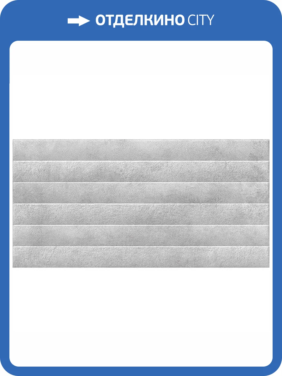 Керамическая плитка Cersanit Brooklyn BLL522D-60 29.8x59.8 фото 2