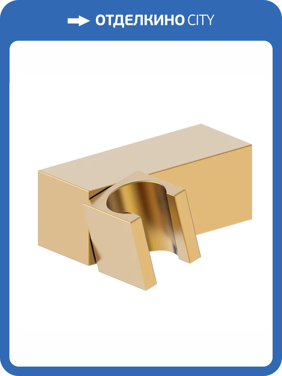 Держатель для душа Wonzon & Woghand WW-994220-DG золотой темный, настенный фото 3